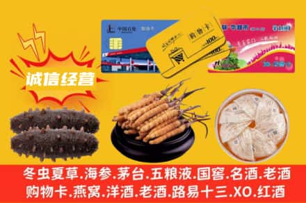 扬州市回收礼品