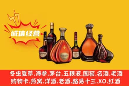 扬州市回收洋酒