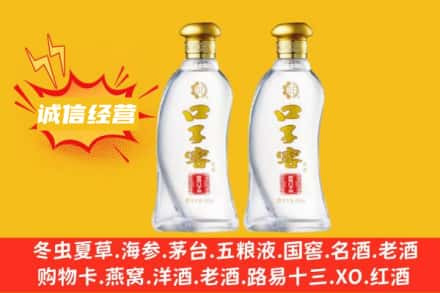 扬州市上门回收口子窖