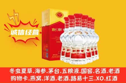 扬州市上门回收剑南春