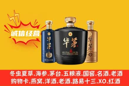 扬州市上门回收华茅