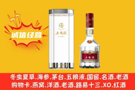 扬州市回收五粮液