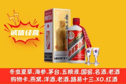 扬州市回收飞天茅台酒