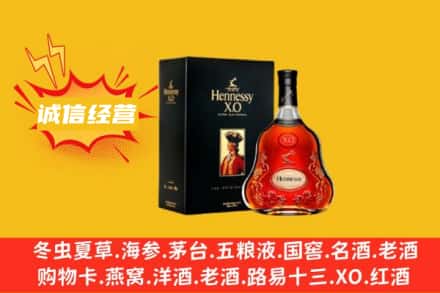 扬州市回收轩尼诗洋酒