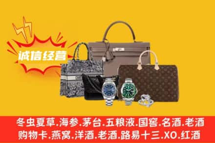 扬州市回收奢侈品