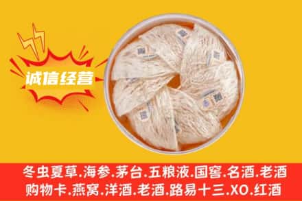 扬州市回收燕窝