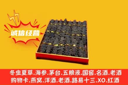 扬州市回收海参